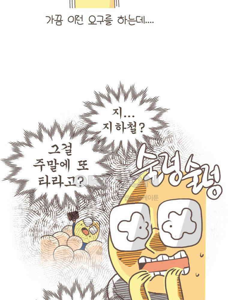 유부녀의 탄생 S5E11 차가운 도시 서울 10
