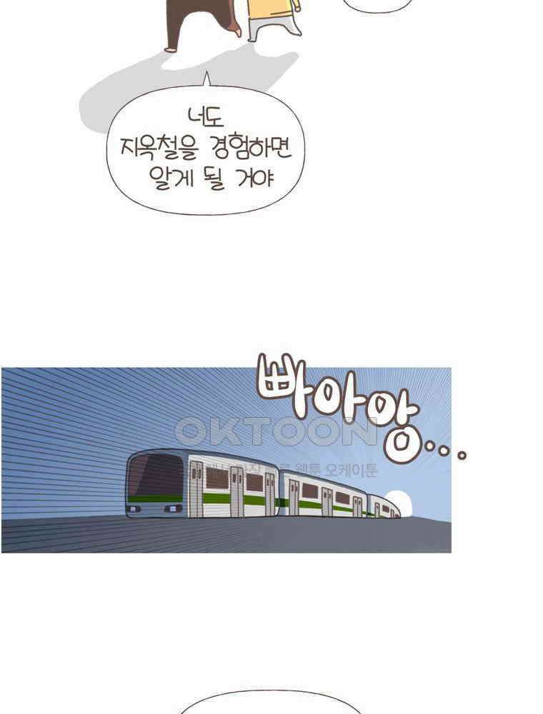 유부녀의 탄생 S5E11 차가운 도시 서울 12