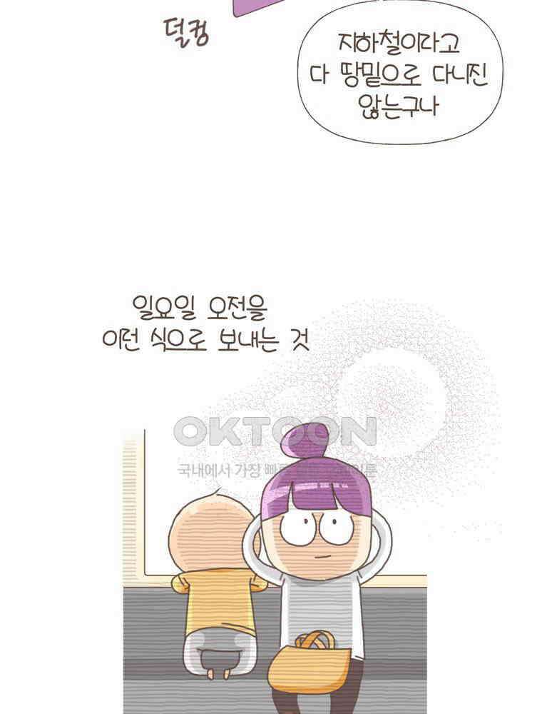 유부녀의 탄생 S5E11 차가운 도시 서울 15