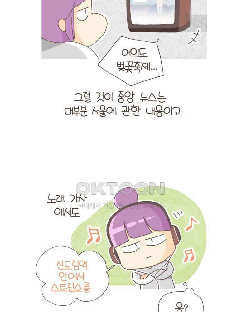 유부녀의 탄생 S5E11 차가운 도시 서울 17