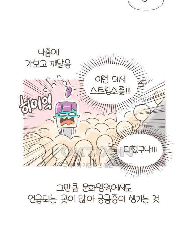 유부녀의 탄생 S5E11 차가운 도시 서울 18