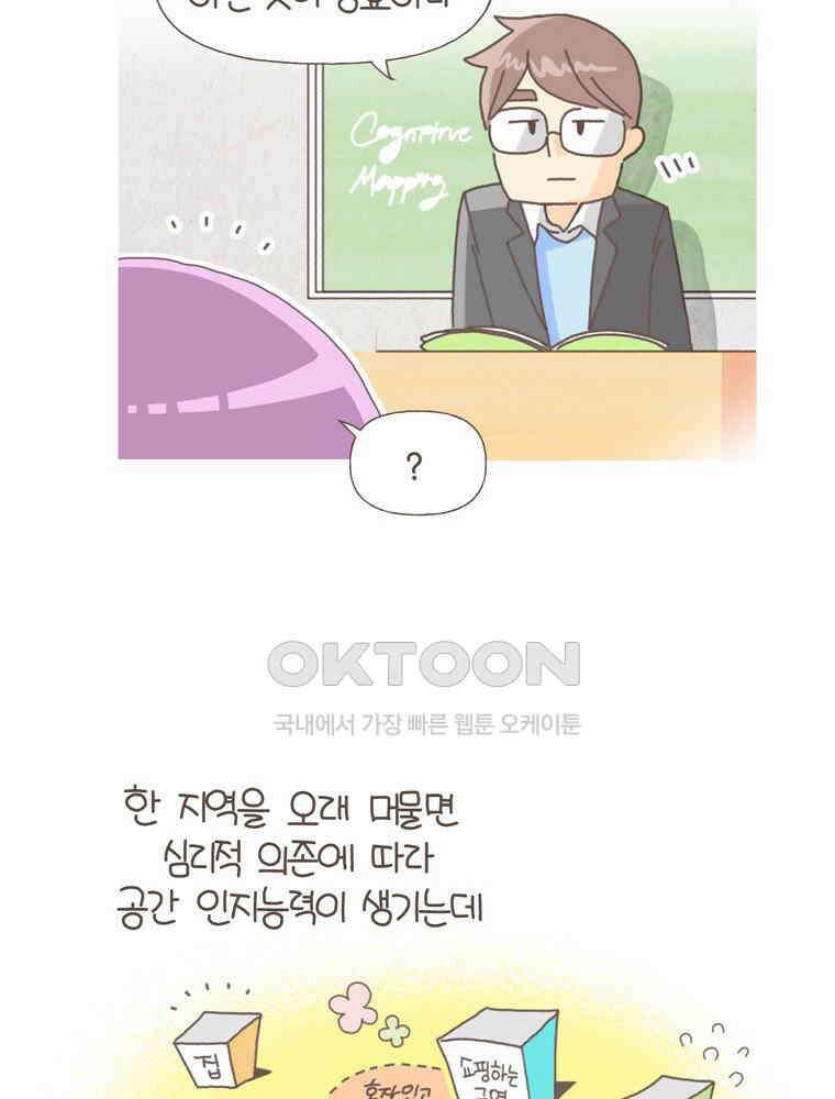 유부녀의 탄생 S5E11 차가운 도시 서울 21