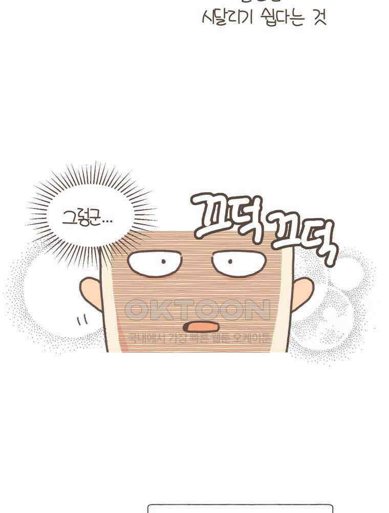 유부녀의 탄생 S5E11 차가운 도시 서울 23