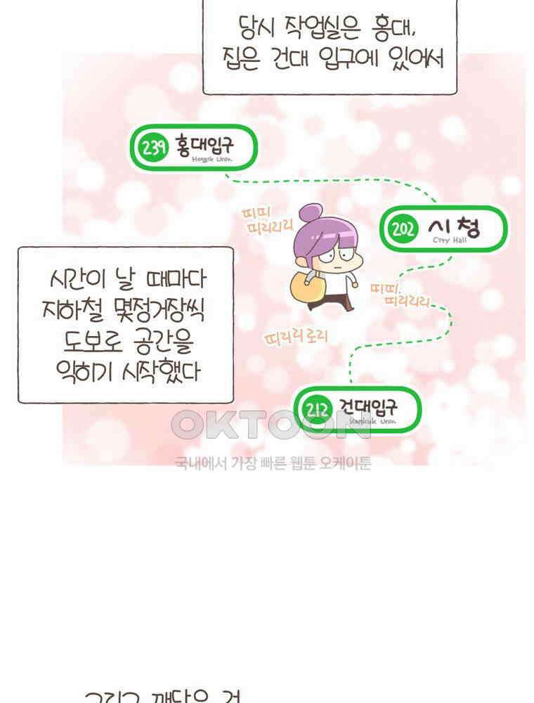 유부녀의 탄생 S5E11 차가운 도시 서울 24