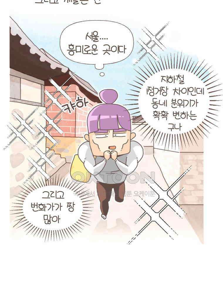 유부녀의 탄생 S5E11 차가운 도시 서울 25
