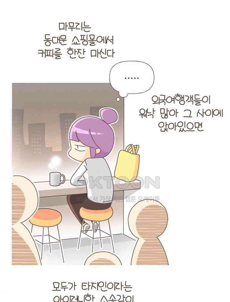 유부녀의 탄생 S5E11 차가운 도시 서울 26