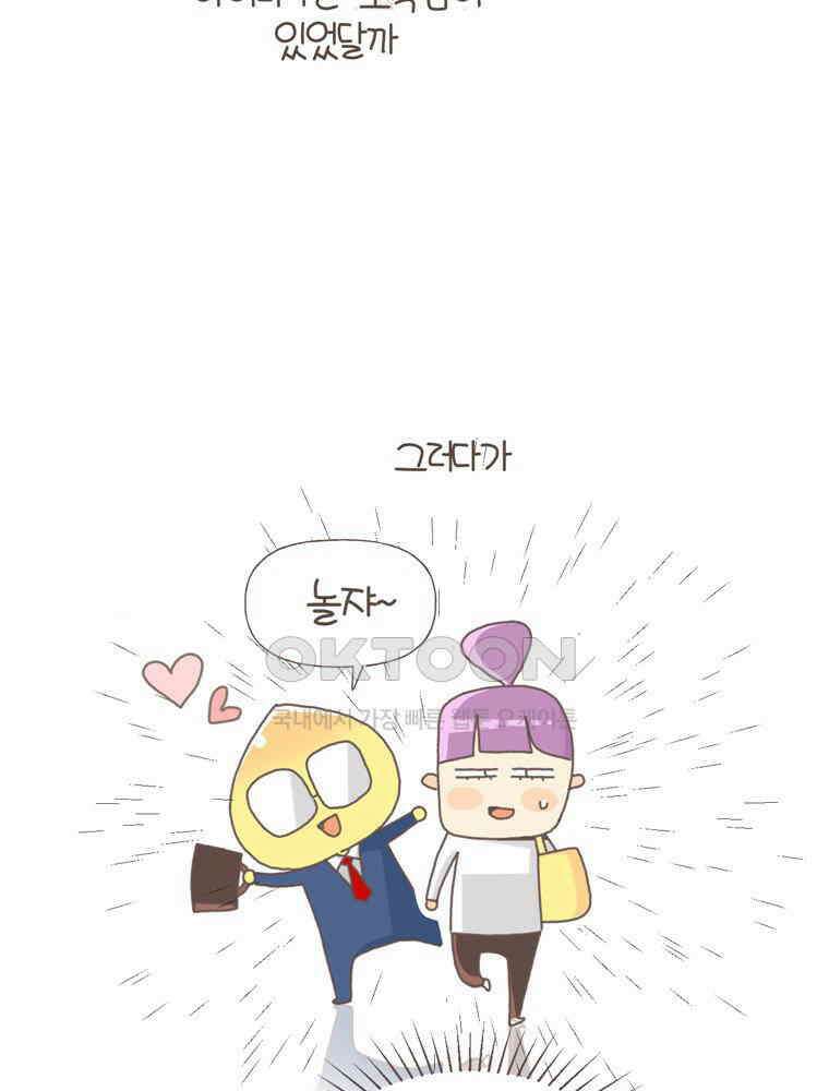 유부녀의 탄생 S5E11 차가운 도시 서울 27