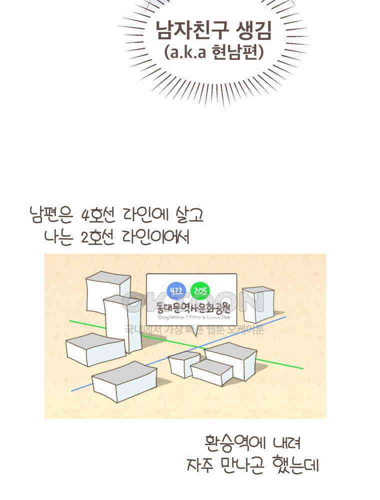 유부녀의 탄생 S5E11 차가운 도시 서울 28