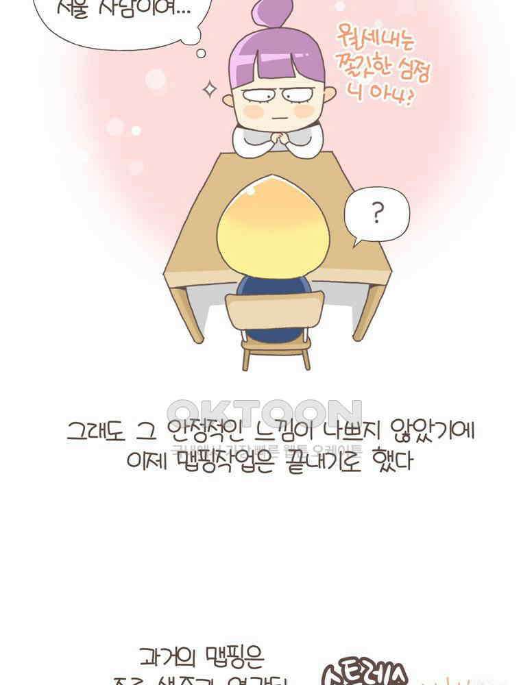 유부녀의 탄생 S5E11 차가운 도시 서울 31