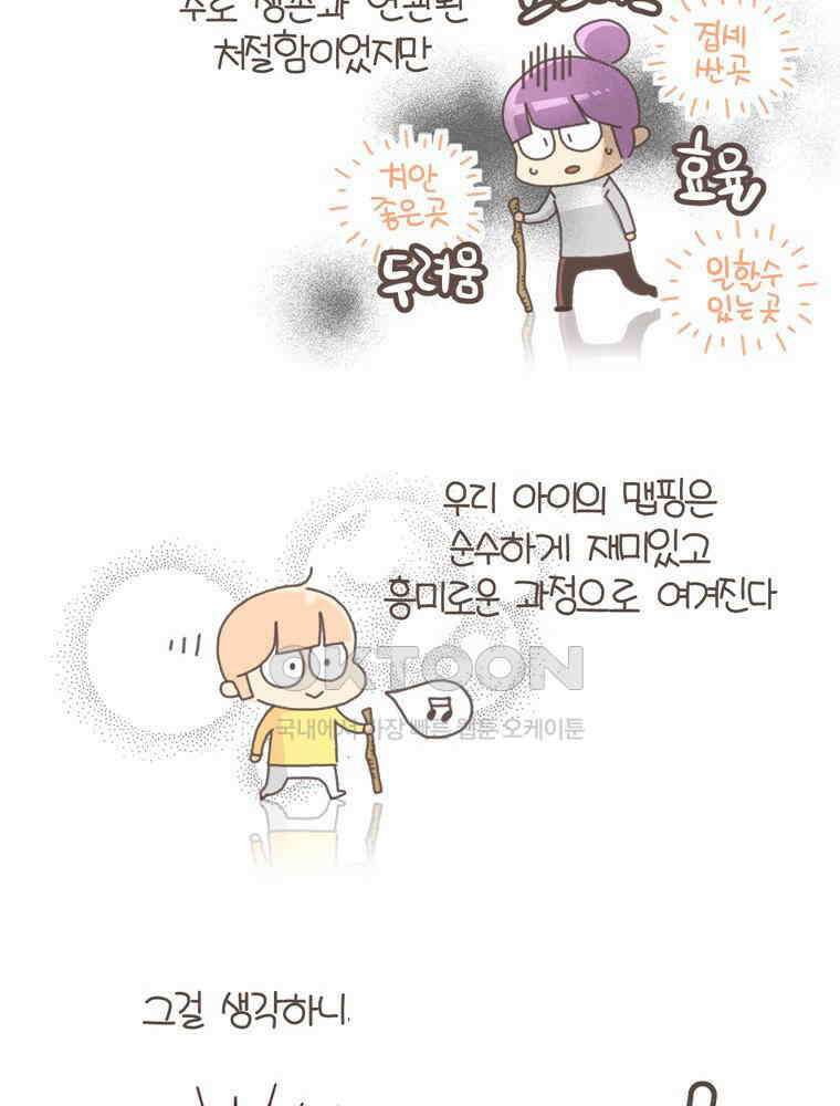 유부녀의 탄생 S5E11 차가운 도시 서울 32
