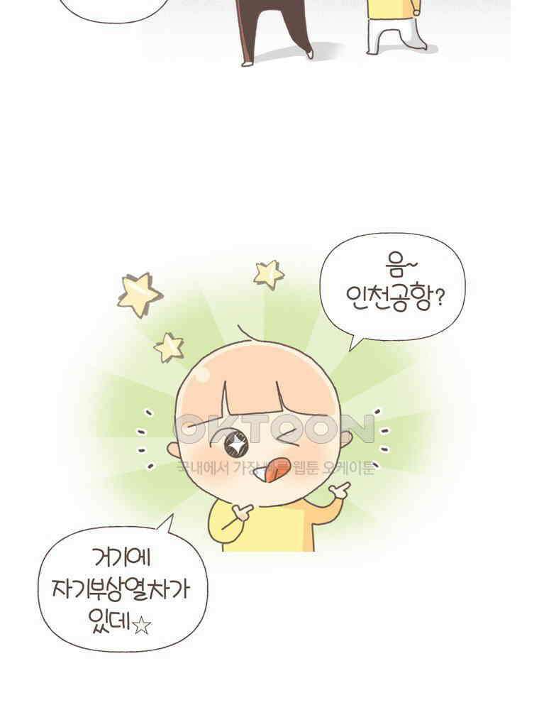 유부녀의 탄생 S5E11 차가운 도시 서울 35