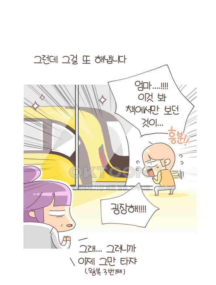 유부녀의 탄생 S5E11 차가운 도시 서울 37