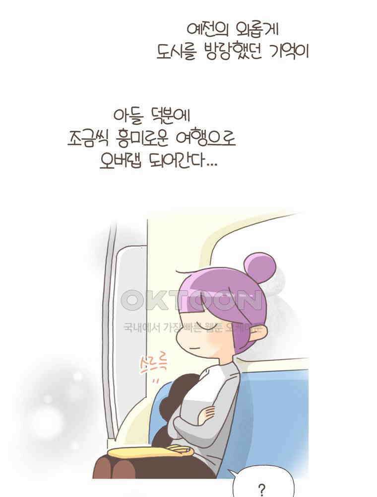 유부녀의 탄생 S5E11 차가운 도시 서울 39