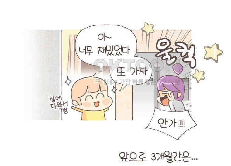 유부녀의 탄생 S5E11 차가운 도시 서울 43
