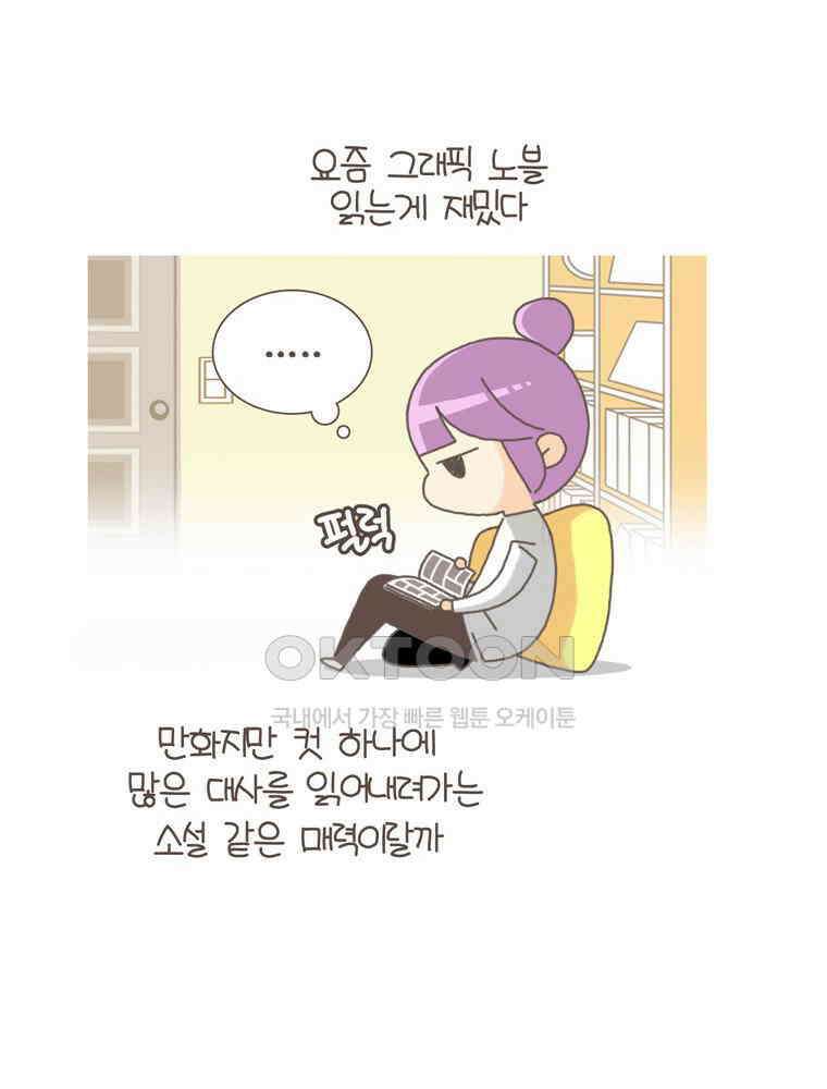 유부녀의 탄생 S5E15 그래픽노블처럼 2