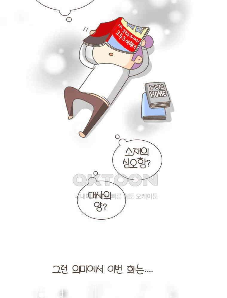 유부녀의 탄생 S5E15 그래픽노블처럼 4