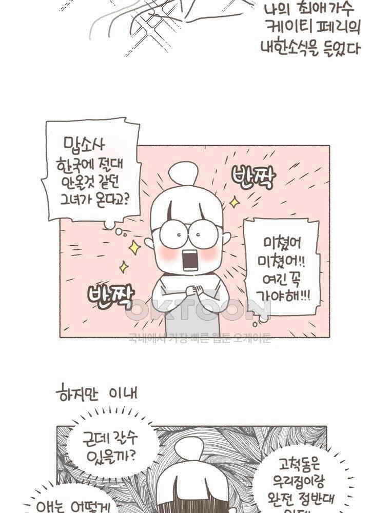 유부녀의 탄생 S5E15 그래픽노블처럼 8