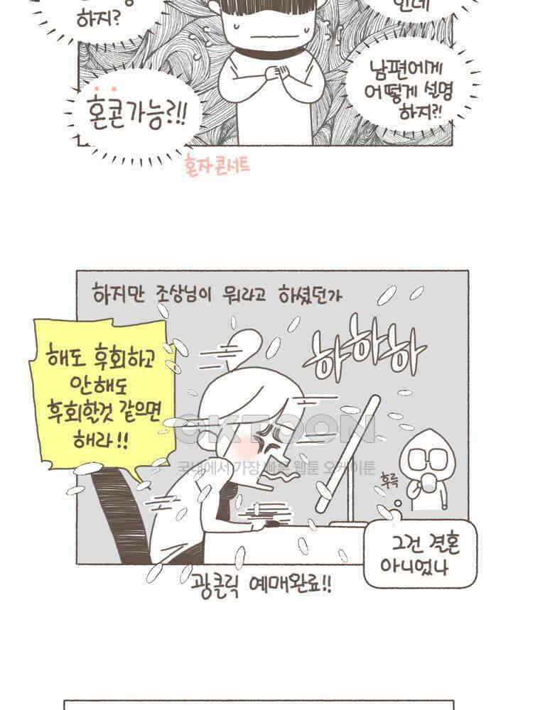 유부녀의 탄생 S5E15 그래픽노블처럼 9