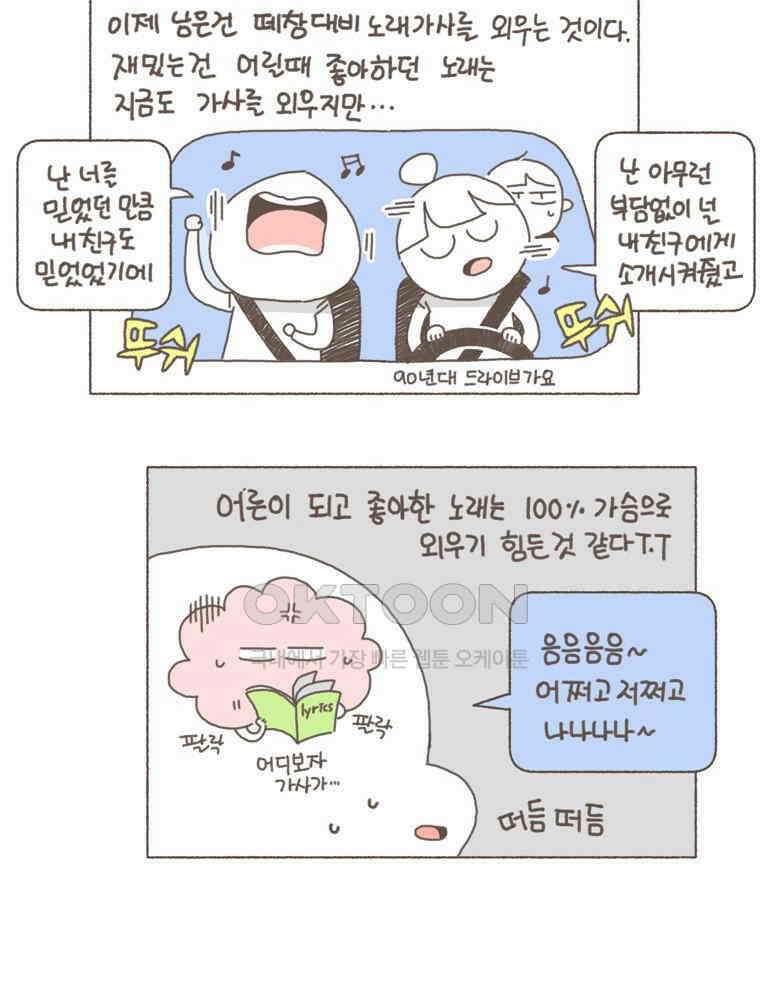 유부녀의 탄생 S5E15 그래픽노블처럼 10