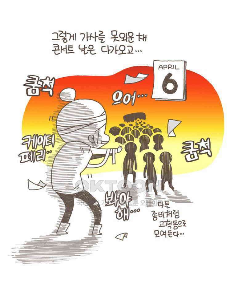 유부녀의 탄생 S5E15 그래픽노블처럼 11