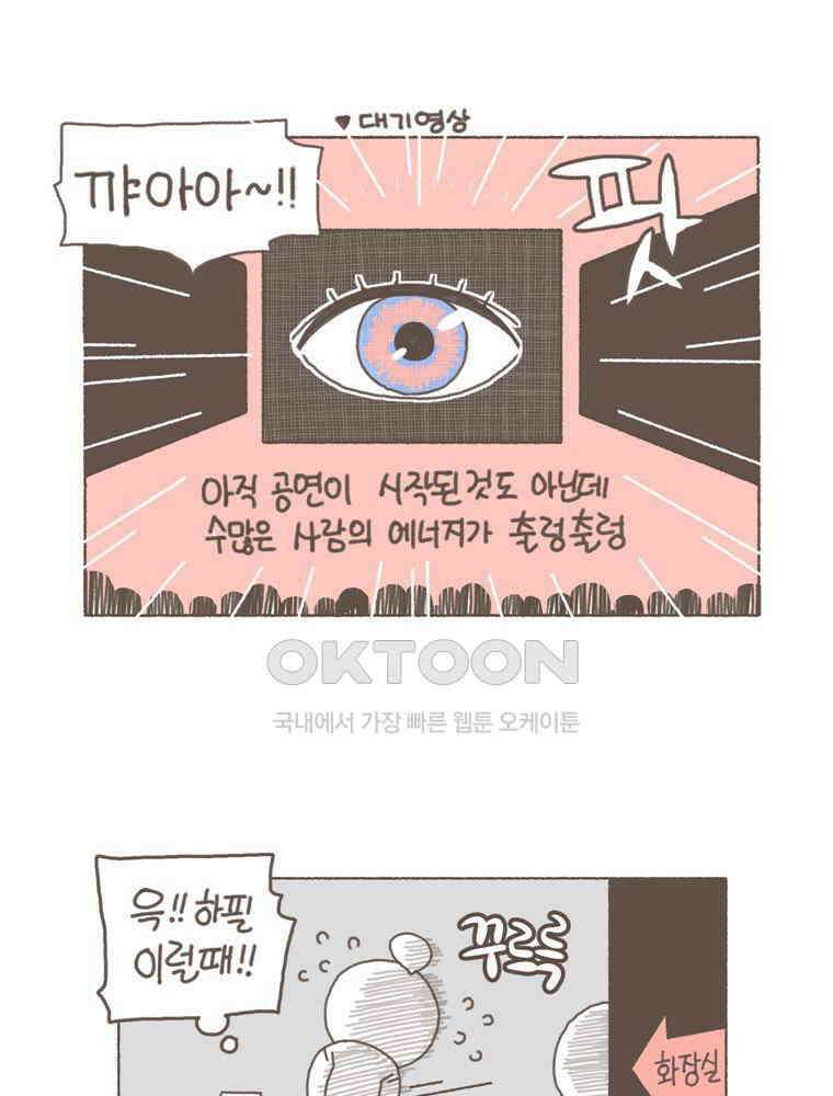 유부녀의 탄생 S5E15 그래픽노블처럼 13