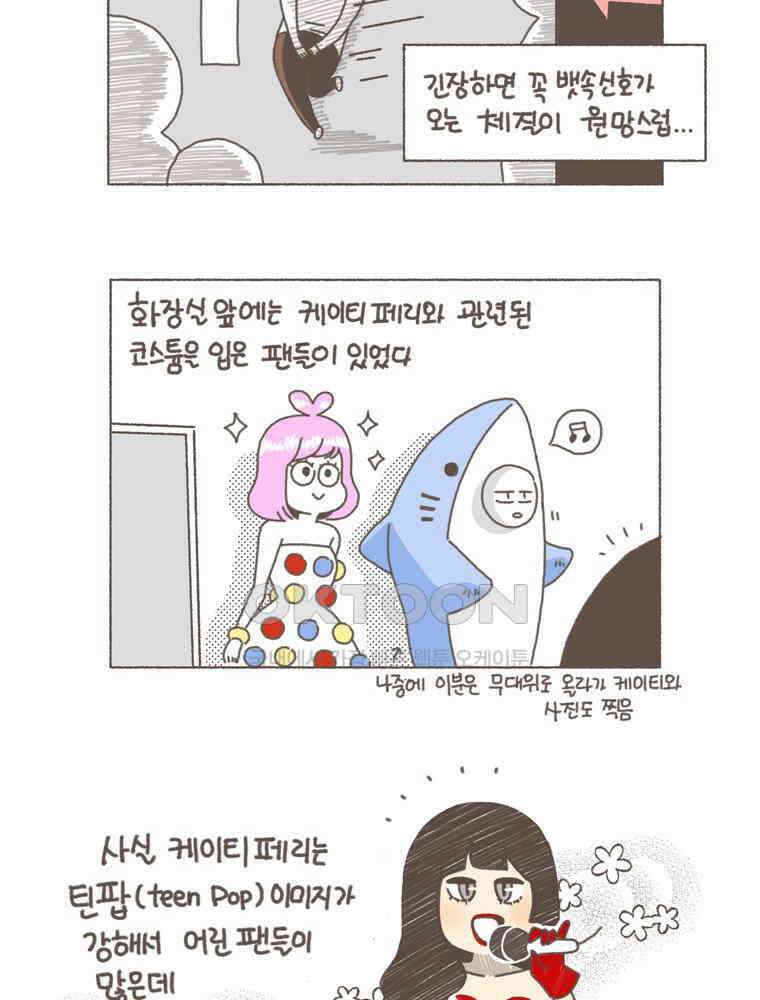 유부녀의 탄생 S5E15 그래픽노블처럼 14