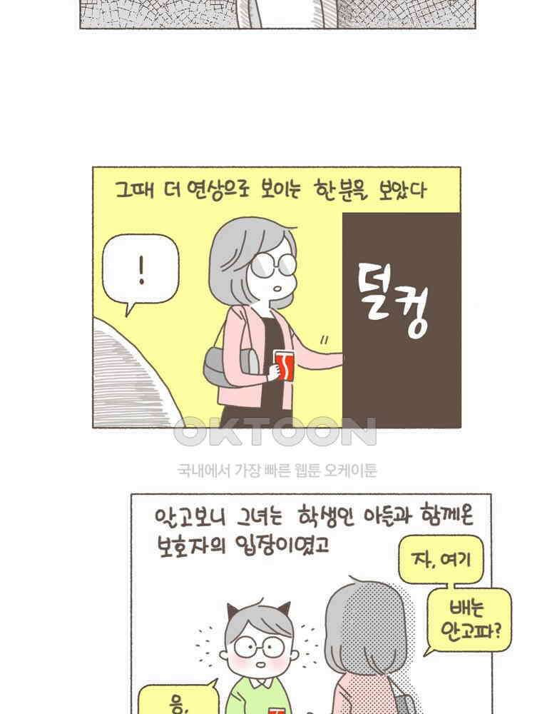 유부녀의 탄생 S5E15 그래픽노블처럼 16