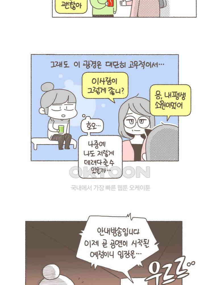 유부녀의 탄생 S5E15 그래픽노블처럼 17