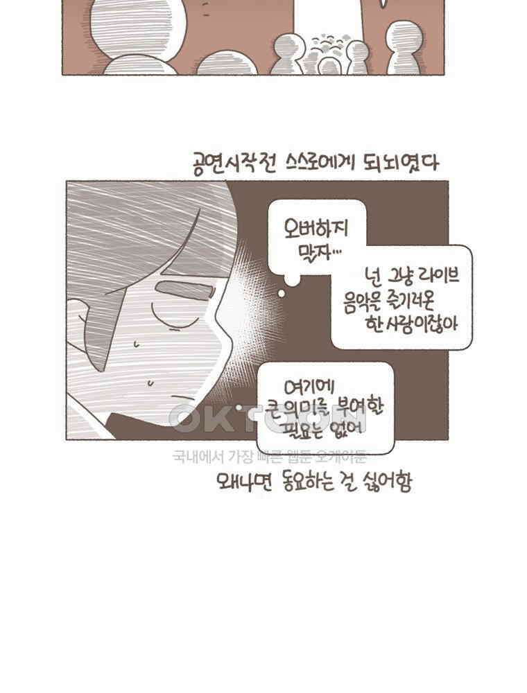 유부녀의 탄생 S5E15 그래픽노블처럼 18