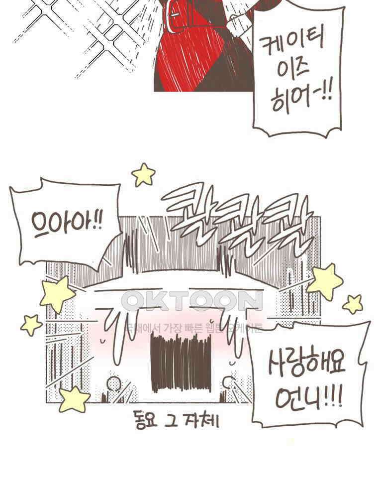 유부녀의 탄생 S5E15 그래픽노블처럼 20
