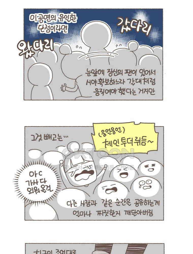 유부녀의 탄생 S5E15 그래픽노블처럼 21