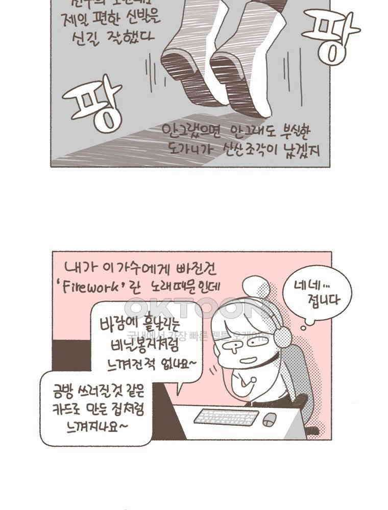 유부녀의 탄생 S5E15 그래픽노블처럼 22