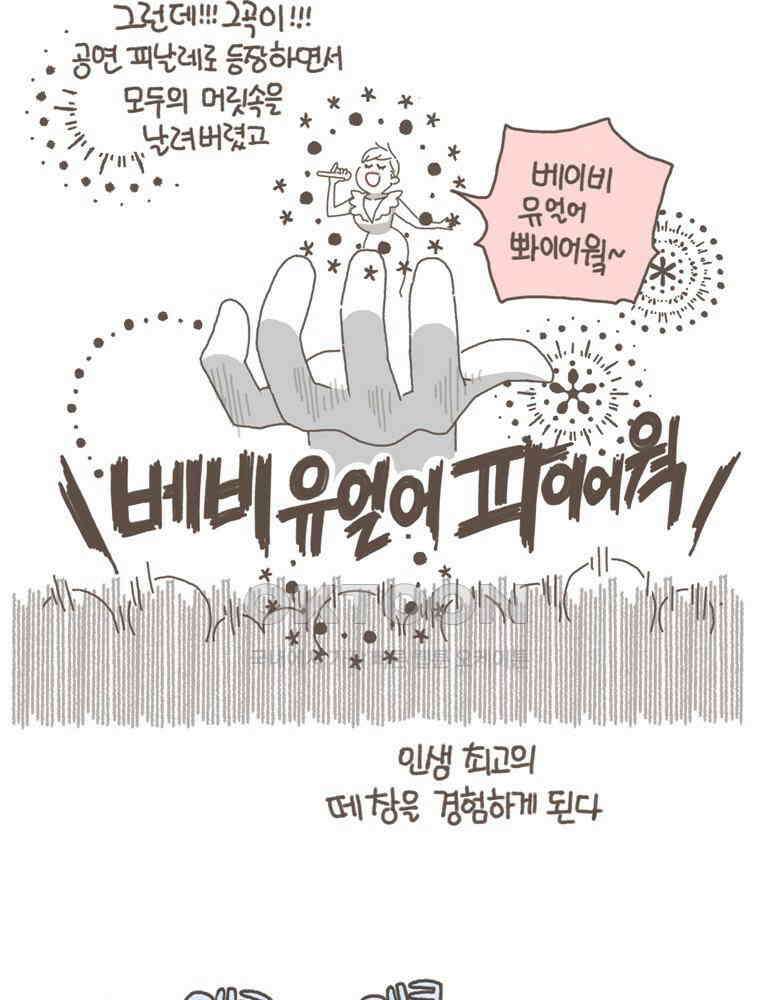 유부녀의 탄생 S5E15 그래픽노블처럼 23