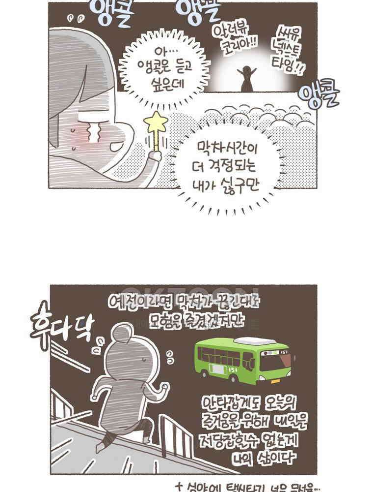 유부녀의 탄생 S5E15 그래픽노블처럼 24
