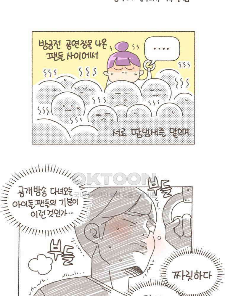 유부녀의 탄생 S5E15 그래픽노블처럼 25