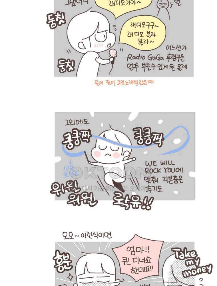 유부녀의 탄생 S5E15 그래픽노블처럼 28