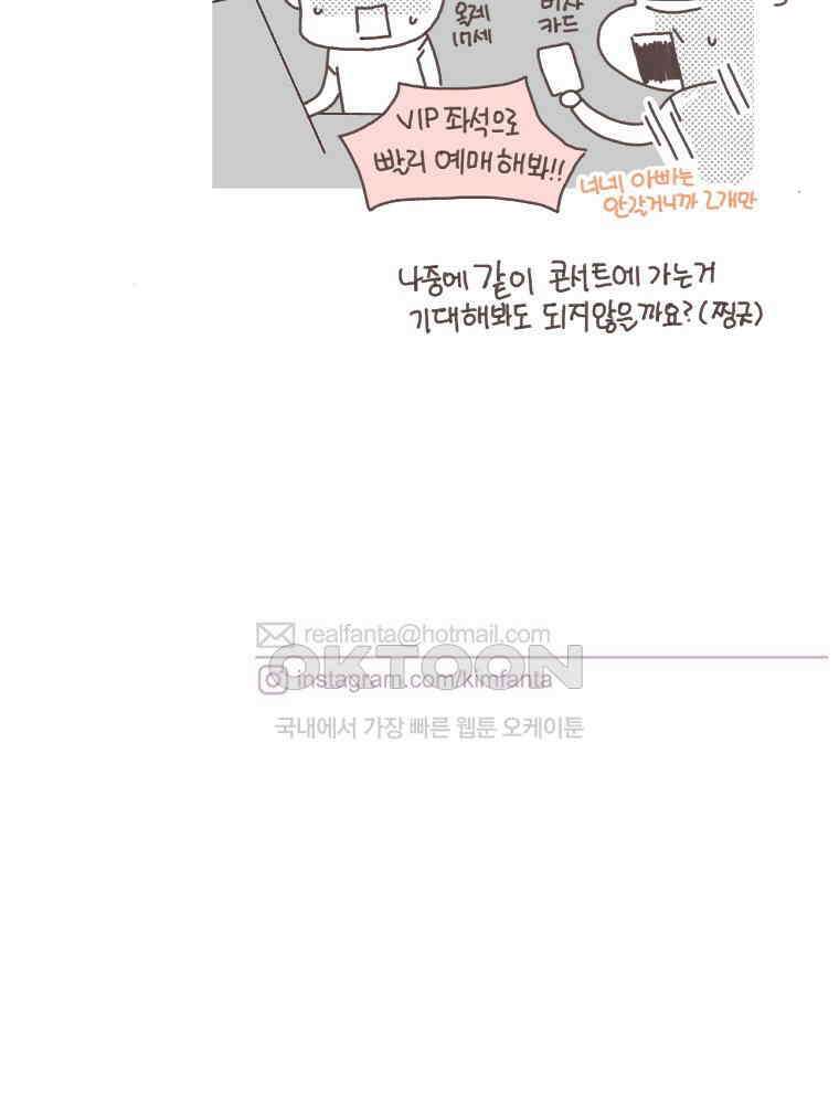 유부녀의 탄생 S5E15 그래픽노블처럼 29