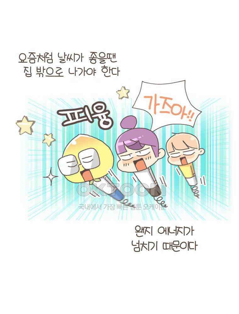 유부녀의 탄생 S5E19 실패는 비싸다 2