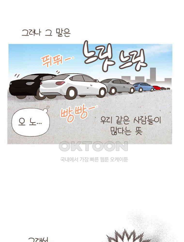 유부녀의 탄생 S5E19 실패는 비싸다 3