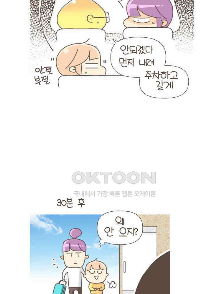 유부녀의 탄생 S5E19 실패는 비싸다 5