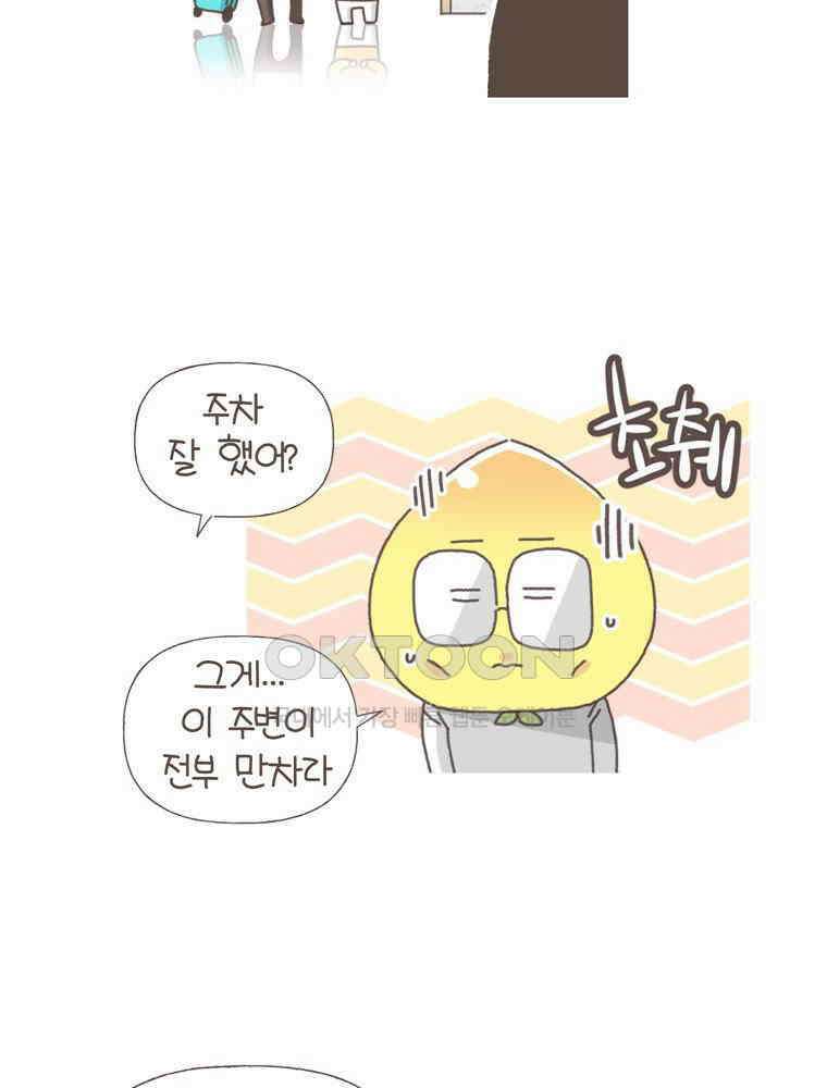 유부녀의 탄생 S5E19 실패는 비싸다 6