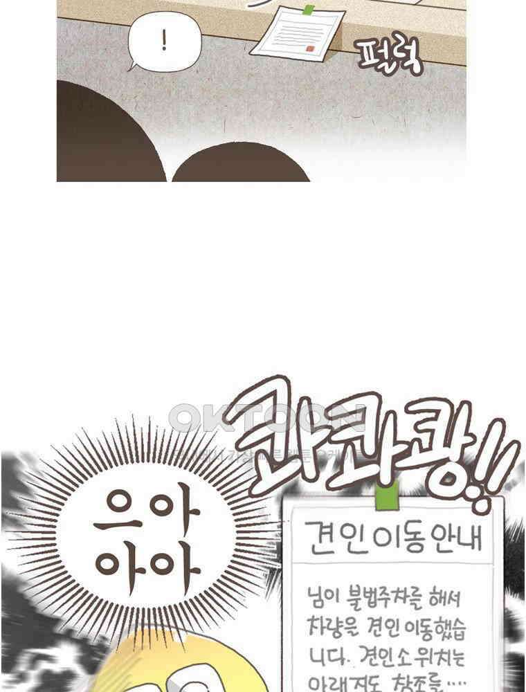 유부녀의 탄생 S5E19 실패는 비싸다 8