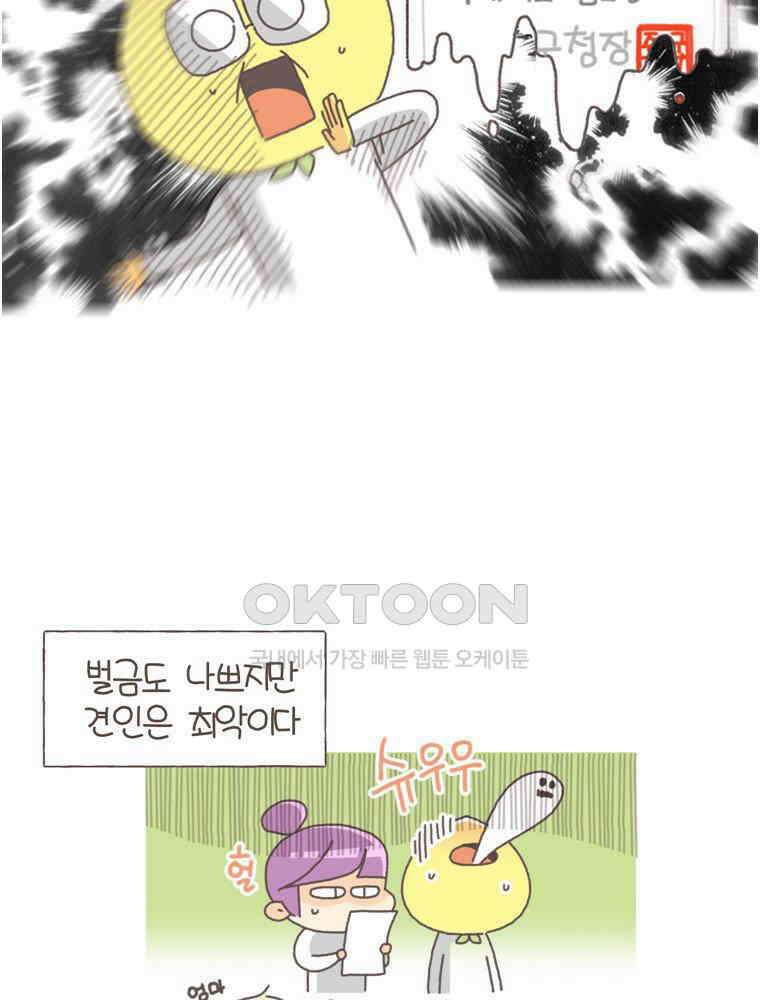 유부녀의 탄생 S5E19 실패는 비싸다 9