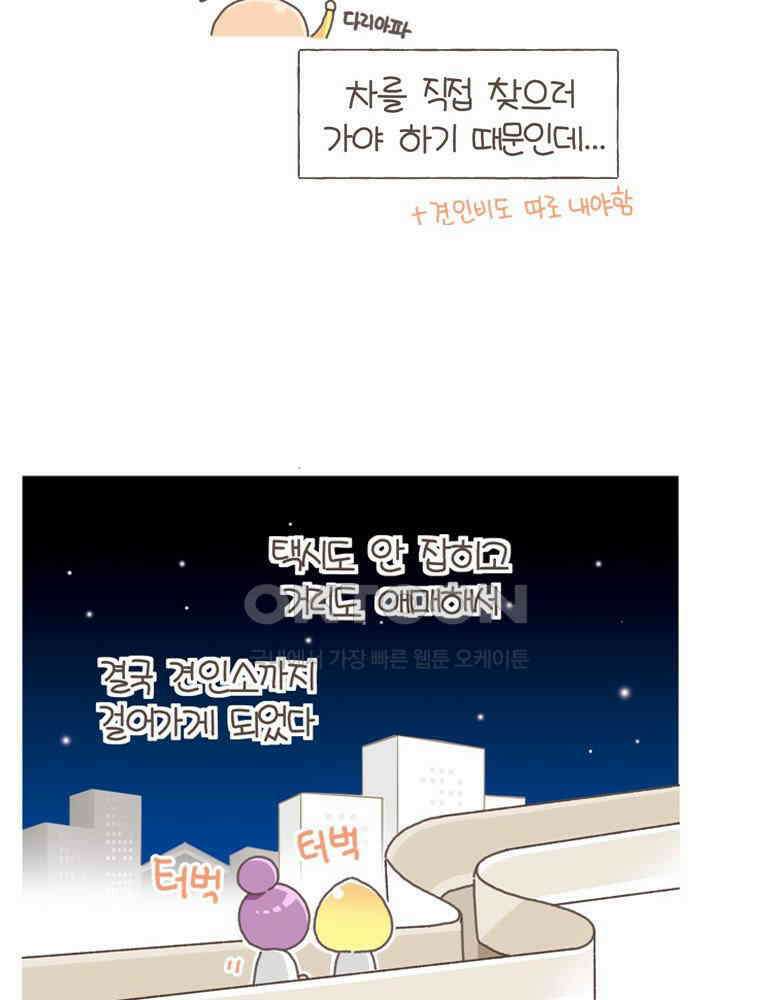 유부녀의 탄생 S5E19 실패는 비싸다 10