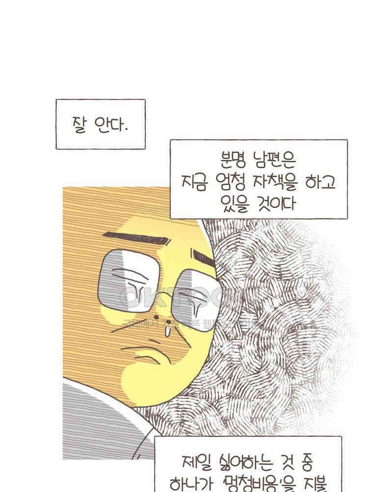 유부녀의 탄생 S5E19 실패는 비싸다 12