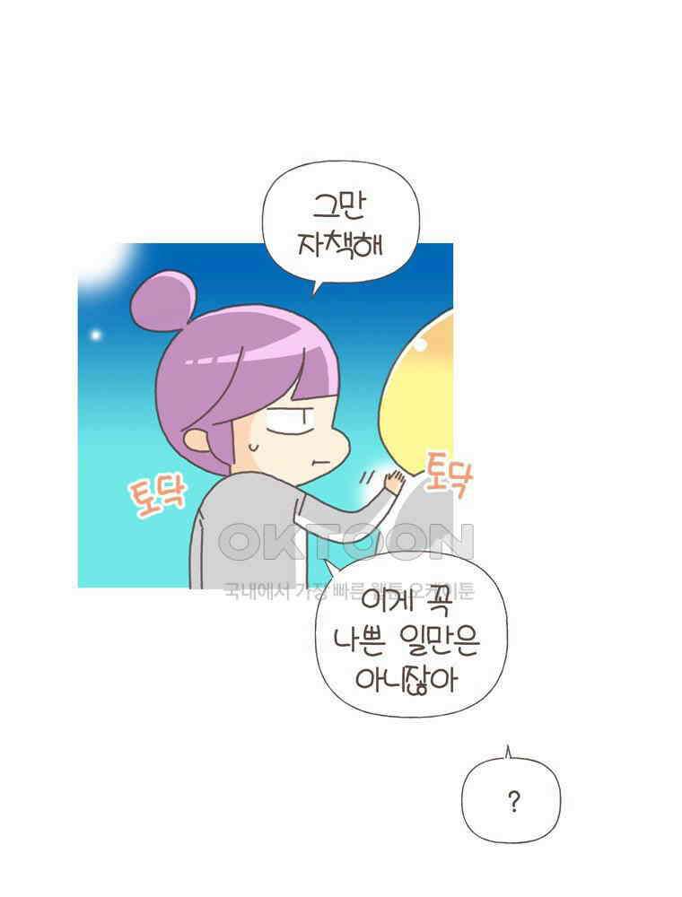 유부녀의 탄생 S5E19 실패는 비싸다 14