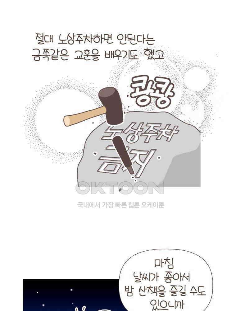 유부녀의 탄생 S5E19 실패는 비싸다 15