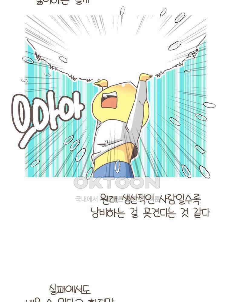 유부녀의 탄생 S5E19 실패는 비싸다 18