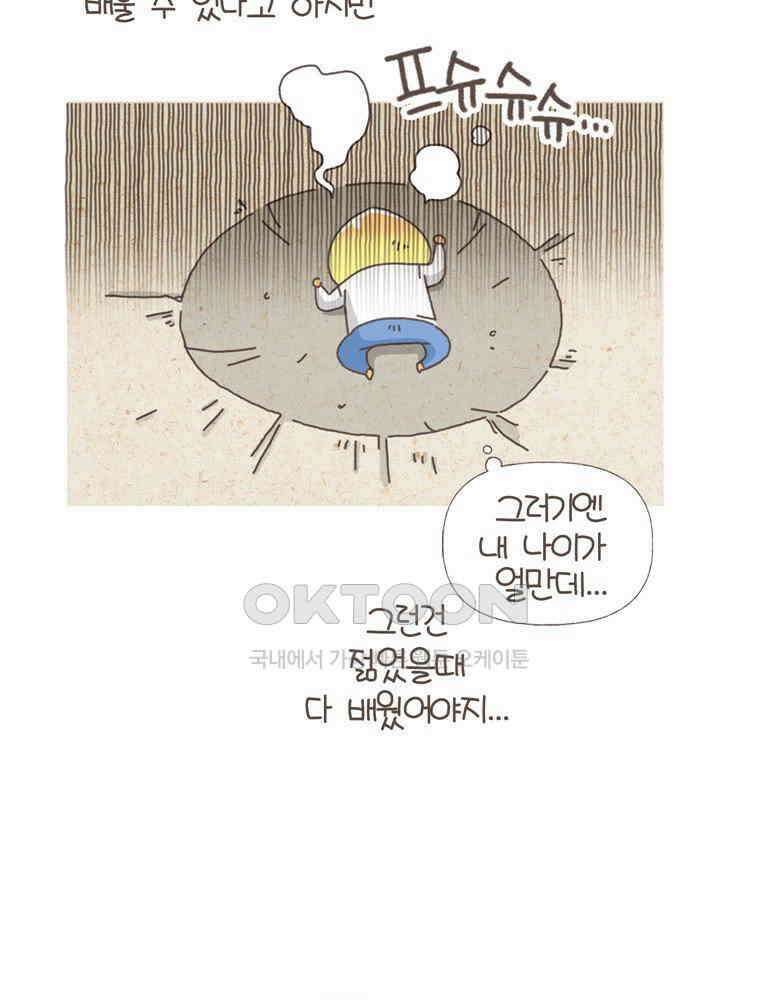 유부녀의 탄생 S5E19 실패는 비싸다 19
