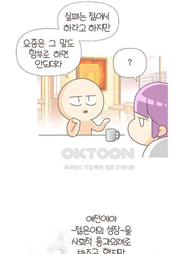 유부녀의 탄생 S5E19 실패는 비싸다 20